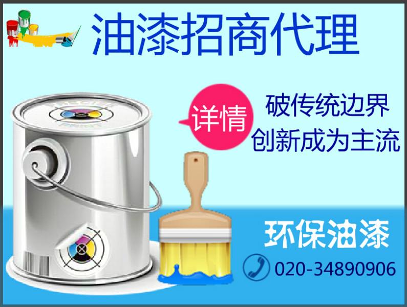 珠海油漆代理熱線圖片