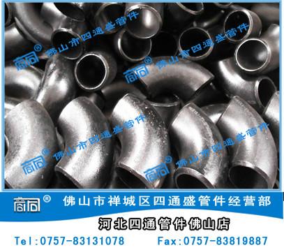 供應(yīng)佛山批發(fā)90度*碳鋼彎頭