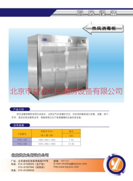 供应大型热风循环消毒柜-高温热风循环消毒柜-热风循环消毒柜-消毒柜