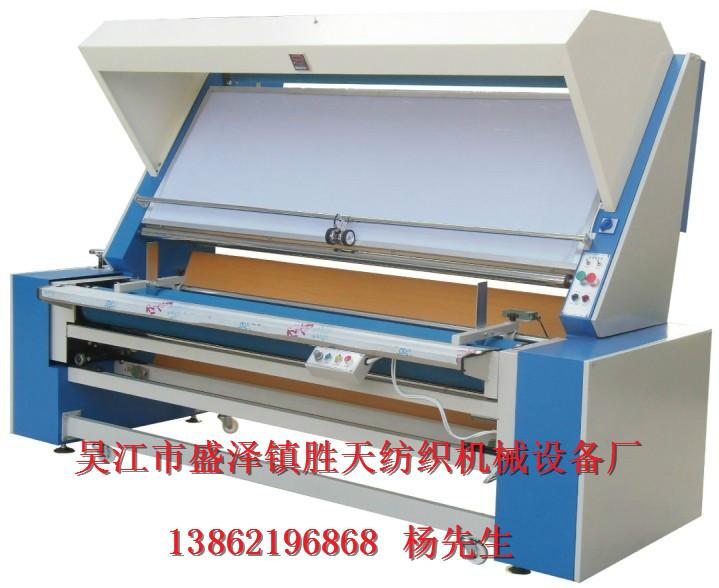 供應(yīng)蘇州驗布機_蘇州驗布機價格