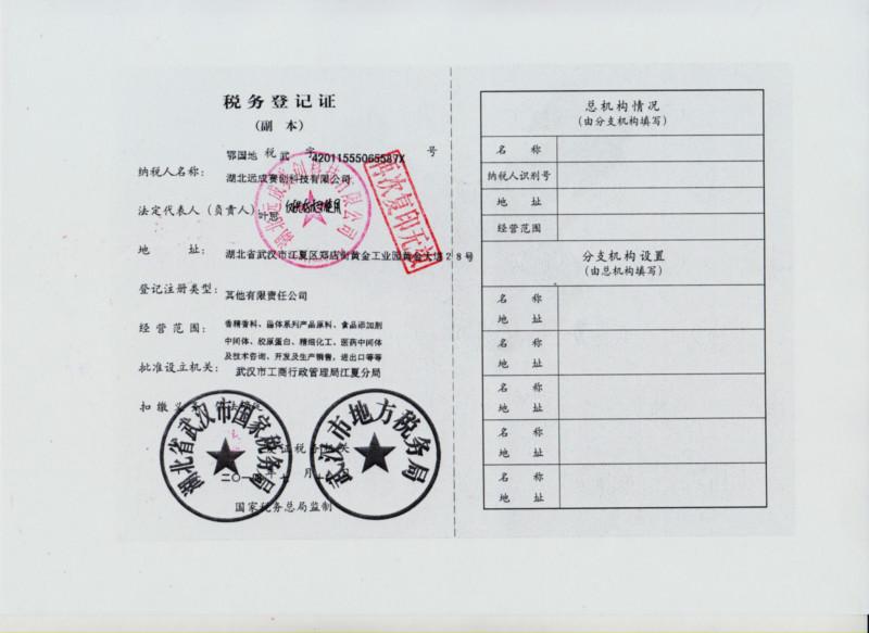 供應(yīng)L-乳酸薄荷酯湖北報(bào)價(jià)CAS號(hào)61597-98-6