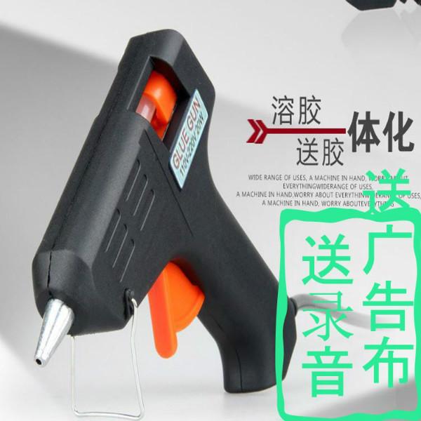 供應*熱熔膠槍送膠棒廣告布廣告詞