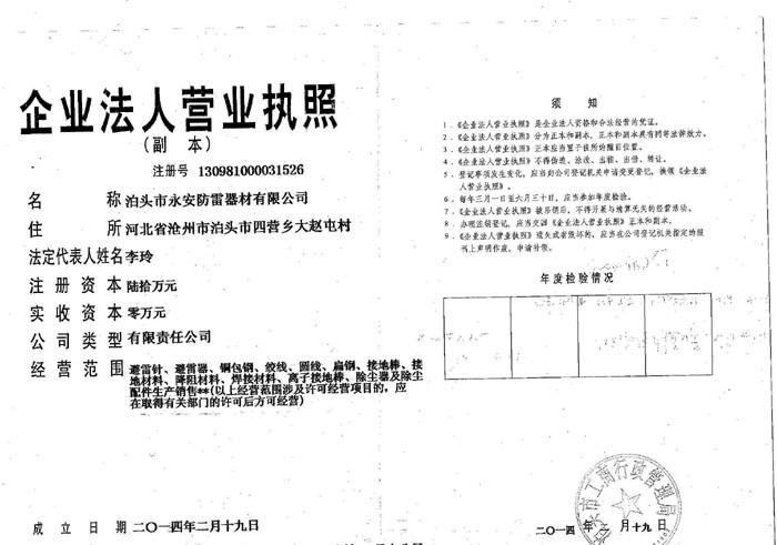 河北丰泽源环保设备有限公司