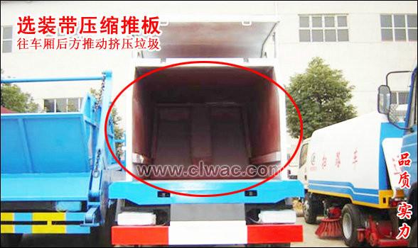 供應壓縮自裝卸式垃圾車,4-5立方掛桶式垃圾,壓縮式垃圾車價格