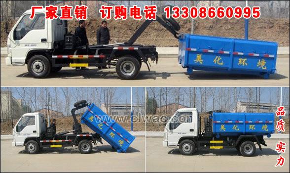 供應福田勾臂式垃圾車,3-4立方垃圾車廠家,拉臂式垃圾車,車廂可卸式