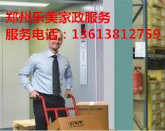 鄭州樂美清潔服務(wù)有限公司鄭州保潔就選樂美清潔服務(wù)有限公司