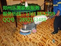 鄭州樂美清潔服務(wù)有限公司鄭州保潔就選樂美清潔服務(wù)有限公司