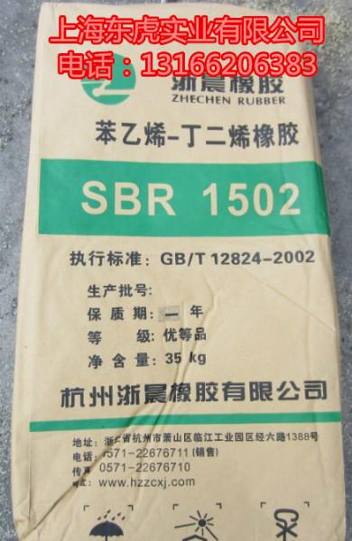 供應(yīng)丁苯橡膠合成橡膠齊魯蘭化