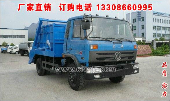供應(yīng)8立方擺臂式垃圾車價(jià)格,7立方價(jià)格8立方擺臂式垃圾車價(jià)格