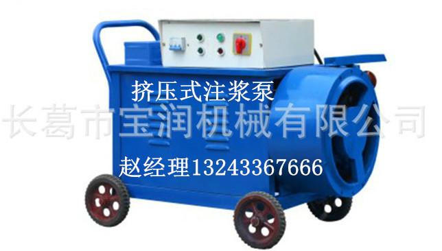 供應注漿泵