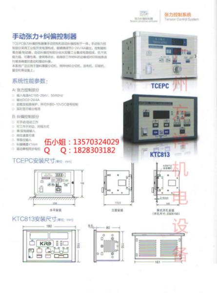 供應(yīng)KTC813張力糾偏控制器驅(qū)動(dòng)單相同步電機(jī)