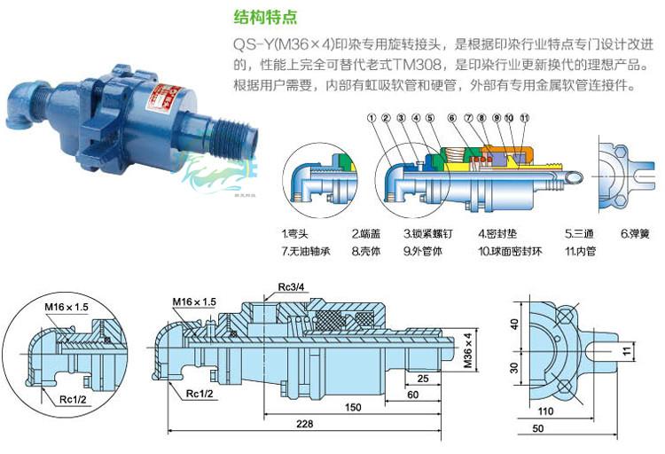 枣庄市新天精炼炉专用旋转接头厂家