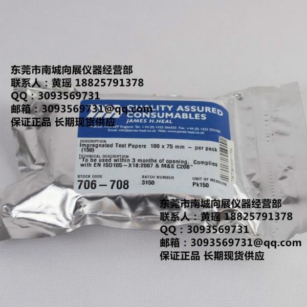 供應(yīng)JAMES酚黃測試紙泛黃測試紙