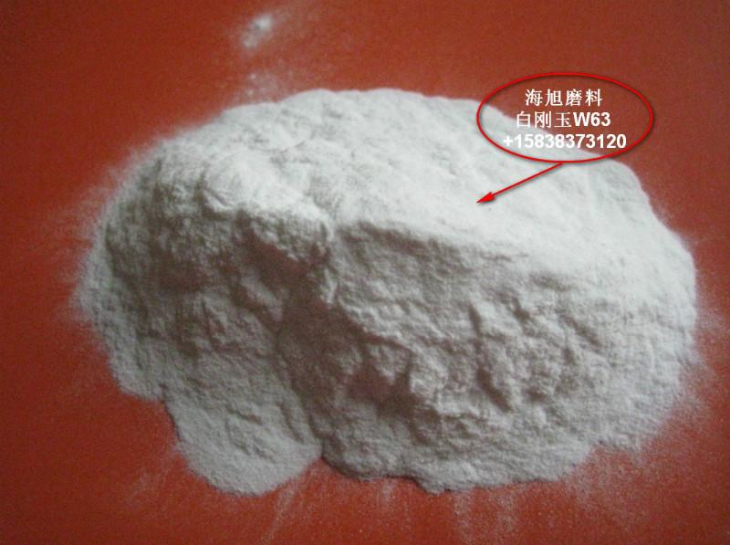 白剛玉微粉W63圖片