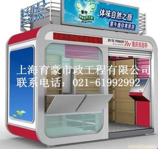 供應多功能售貨亭廠家直銷，售貨亭廠家報價，崗亭廠家定做