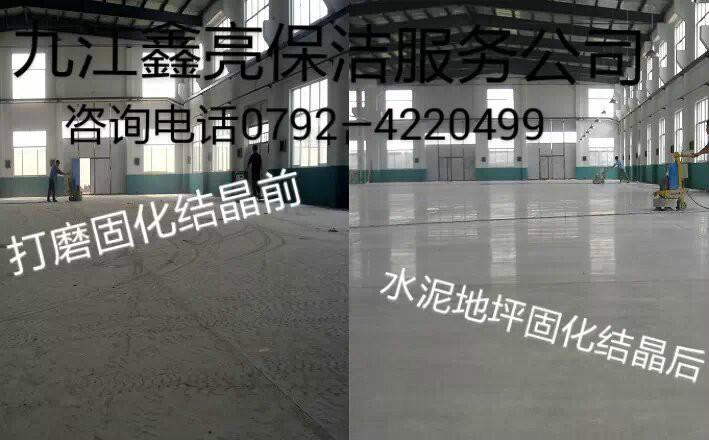 混凝土固化施工后的地坪地面特點(diǎn)圖片