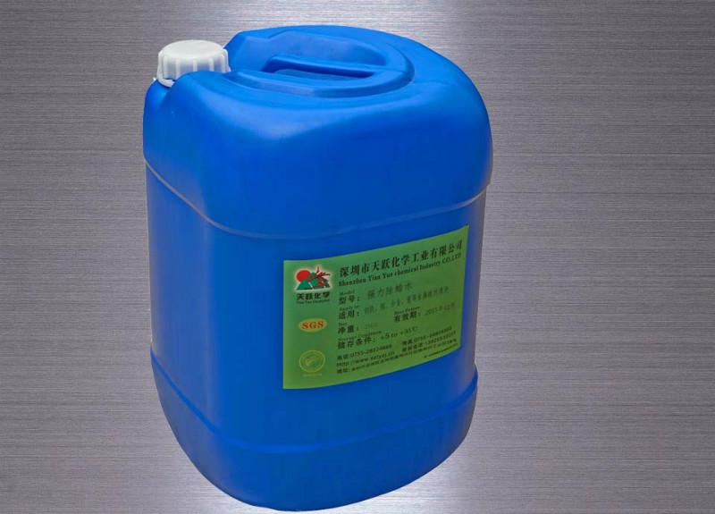 供應(yīng)深圳除蠟水強(qiáng)力除蠟水