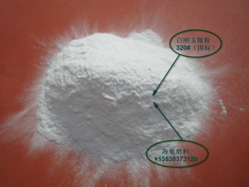 供應(yīng)用于噴砂|研磨|拋光的白剛玉320*