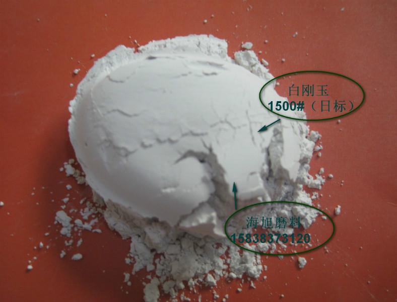 日標白剛玉微粉圖片