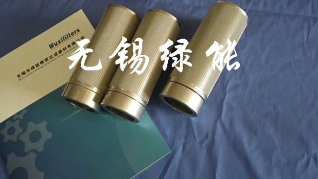 供應(yīng)江蘇不銹鋼濾芯報(bào)價，江蘇燒結(jié)網(wǎng)濾芯報(bào)價