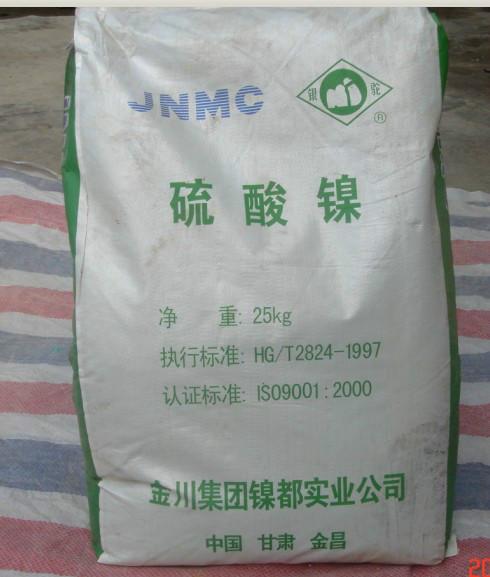 山東供應*鎳，廠價直銷*鎳，批發(fā)*鎳