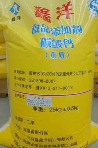供應(yīng)泡打粉重質(zhì)碳酸鈣
