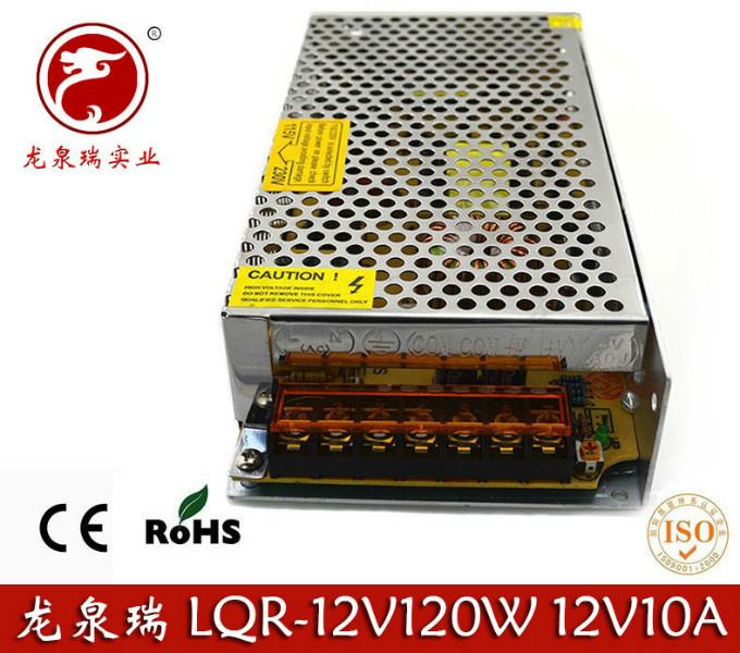 龙泉瑞12V10A开关电源12V120W交换式开关电源LED电源