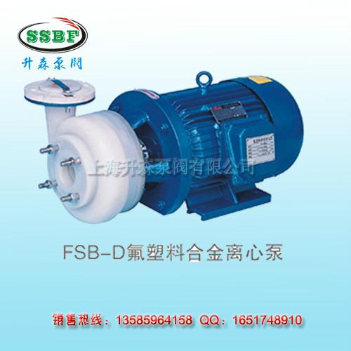 40FSB-15氟塑料合金離心泵圖片