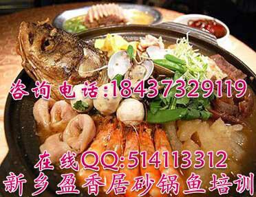 供應(yīng)蜀王砂鍋培訓(xùn)砂鍋雞培訓(xùn)*砂鍋魚(yú)培訓(xùn)