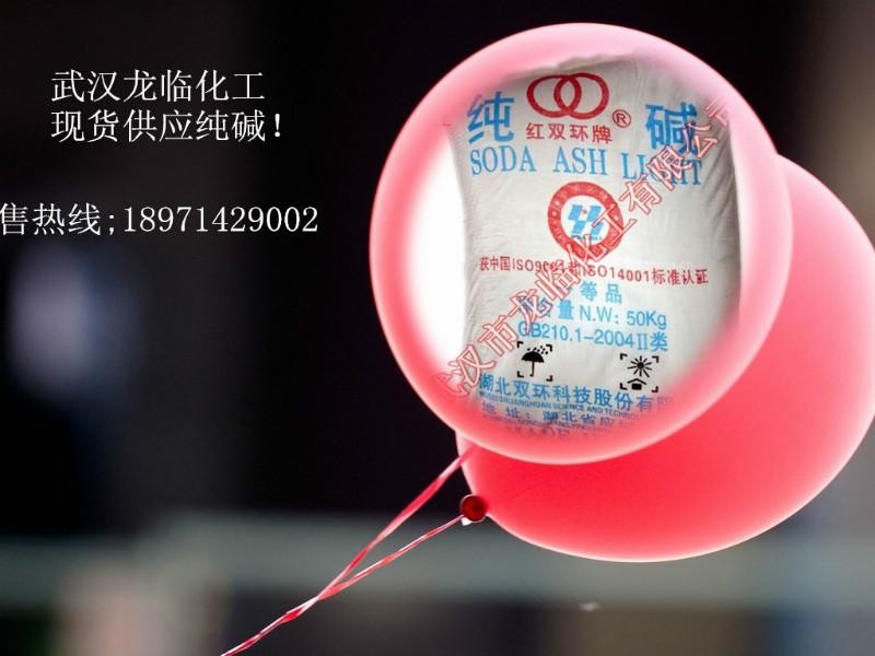 供應(yīng)雙環(huán)純堿品質(zhì)好，貨源充足，價格低廉