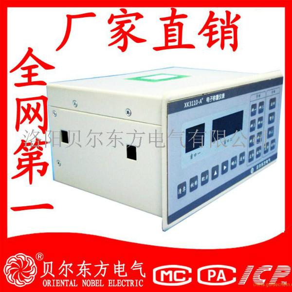 供應(yīng)河北石家莊XK3110-A+電子儀表