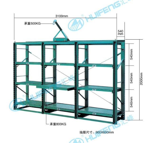 供应汇峰金属模具货架非标定制专业生产、免费设计、承载强图片