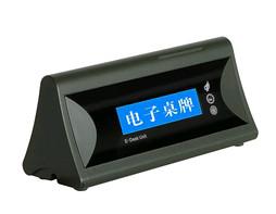 供應(yīng)電子桌牌，HTDZ桌牌，HT-ZP2代理商