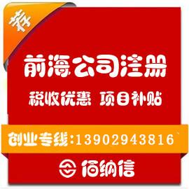 供应龙岗平湖公司注册代理 龙岗平湖工商注册图片