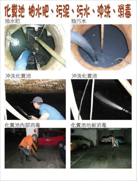 東莞清溪疏通公司化糞池清理圖片