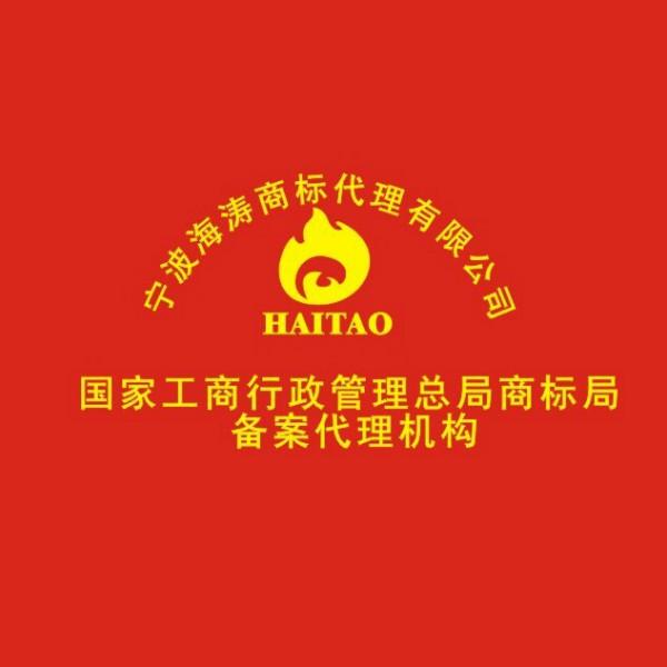 供應(yīng)慈溪天元鎮(zhèn)小家電*找*寧波海濤*