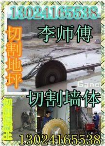 專業(yè)敲墻圖片