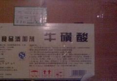 供應(yīng)?；撬?  src=