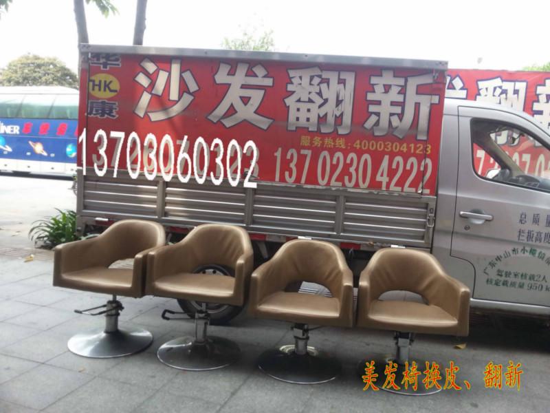 供應順德沙發(fā)翻新，餐椅翻新，辦公沙發(fā)翻新，沙發(fā)翻新報價，沙發(fā)生產廠家