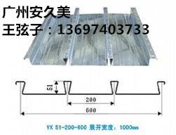 供应燕尾式楼承板YX51-200-600