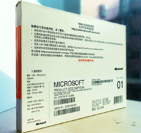 Windows7中文家庭高级版简盒包装图片