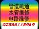 供應(yīng)鼓樓江東北路疏通清洗水電安裝公司疏通馬桶安裝潔具馬桶面盆燈具維修