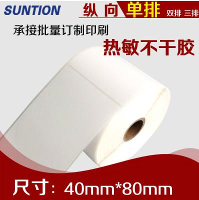 標(biāo)簽紙不干膠標(biāo)簽圖片