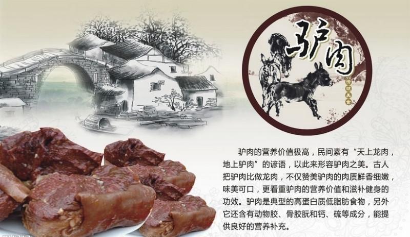 供应泰州驴肉价格/泰州驴肉价格多少/泰州驴肉价格优惠图片