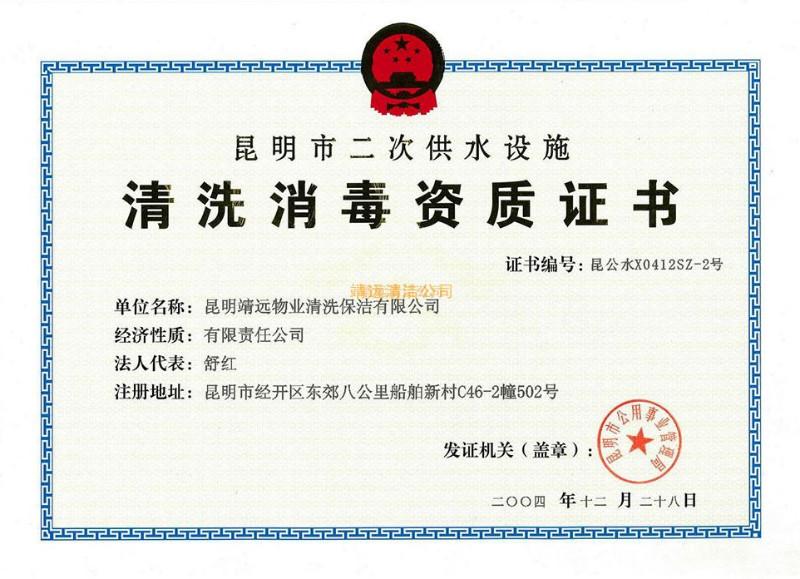 供应二次供水清洗公司，昆明二次供水清洗公司