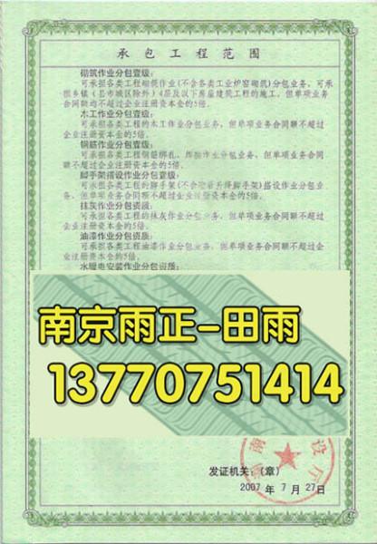 ERW直缝钢管办福州企业生产许可证申办以及取蒙乃尔合金阀门资质代理图片