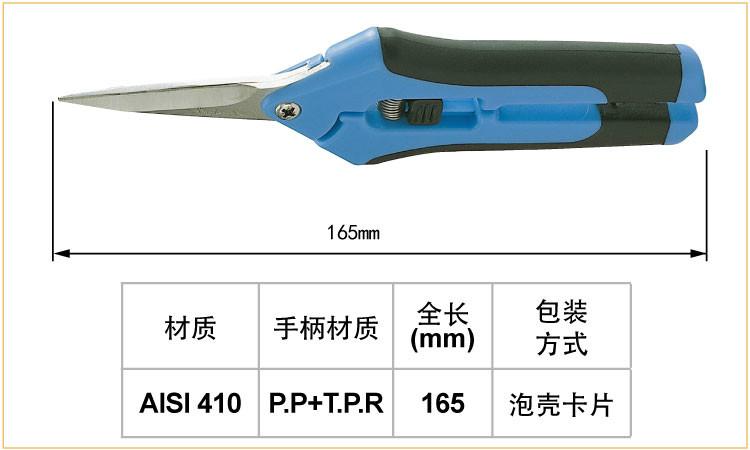供應(yīng)寶工8PK-SR005雙色不銹鋼快利剪