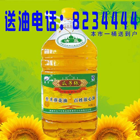 供应8234444瓜子张登月葵花油送货电话赤峰葵花油免费送货图片