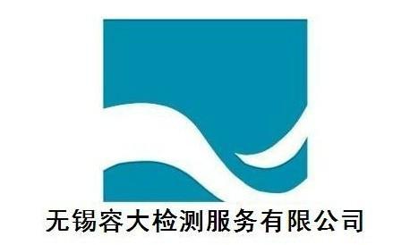 供应杭州涂镀层厚度分析