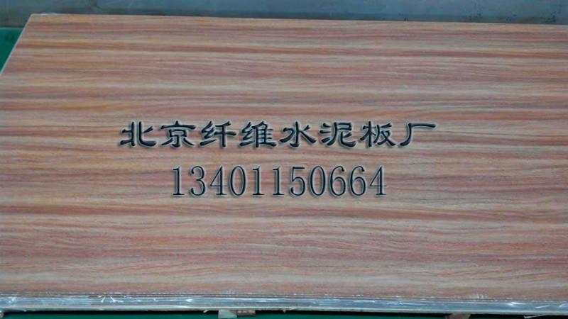 供應(yīng)輕質(zhì)木紋裝飾板